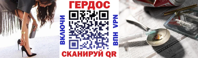 ГЕРОИН белый Красновишерск