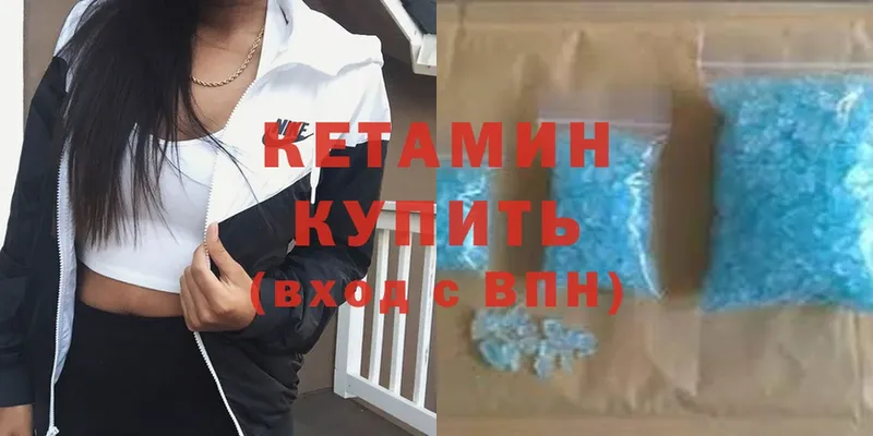 Кетамин ketamine  сколько стоит  Красновишерск 