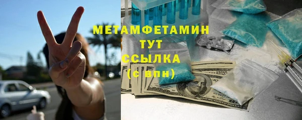 мяу мяу кристалл Пестово