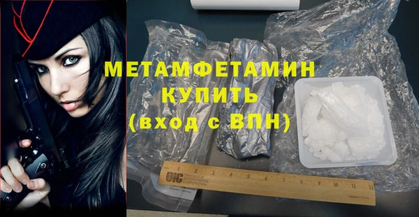 мяу мяу кристалл Пестово